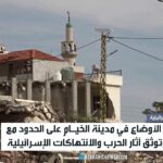 غارة إسرائيلية في جنوب لبنان: إصابات خطيرة إثر استهداف سيارة قرب النبطية - المهجر نت