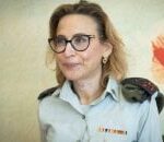 شرطة الاحتلال تعلن العثور على المدعية العسكرية يفعات تومر بصحة جيدة - المهجر نت