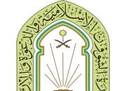 العمل التطوعي في جازان: تقرير مهم يكشف توسع الشؤون الإسلامية بـ177 مبادرة لخدمة بيوت الله - المهجر نت