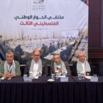 ملتقى الحوار الفلسطيني في إسطنبول: تعزيز الوحدة الوطنية ودعم القضية الفلسطينية - المهجر نت