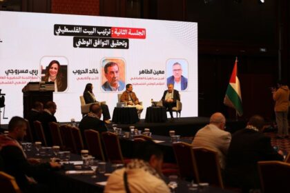 الحوار الوطني الفلسطيني: دعوات مهمة لإعادة ترتيب البيت الداخلي وتوحيد القيادة في إسطنبول - المهجر نت
