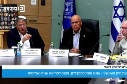 قانون إعدام الأسرى الفلسطينيين في الكنيست: مواجهة حادة وانقسامات صادمة - المهجر نت