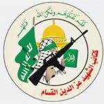 بيان القسام: نص نعي القادة وتفاصيل مؤثرة عن مسار المقاومة في غزة - المهجر نت