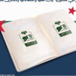 سوريا: إطلاق ختم تذكاري خاص على جوازات السفر بمناسبة عيد التحرير - المهجر نت