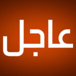 العدوان الأمريكي على فنزويلا: تفاصيل صادمة لاعتقال مادورو وردود دولية خطيرة - المهجر نت